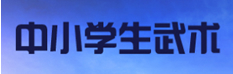 北京市意昂5生武道网