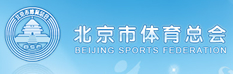 北京市意昂5登录总会